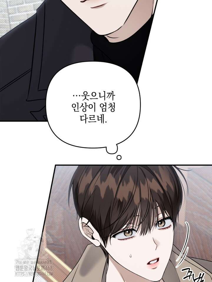 열여덟의 침대 25화 18