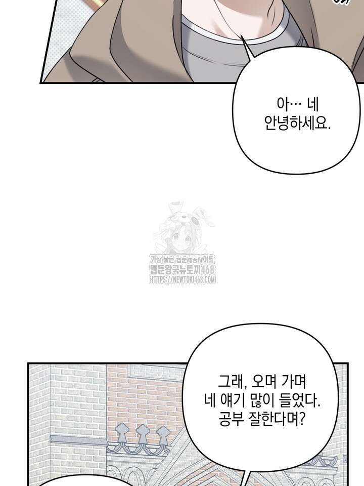 열여덟의 침대 25화 19