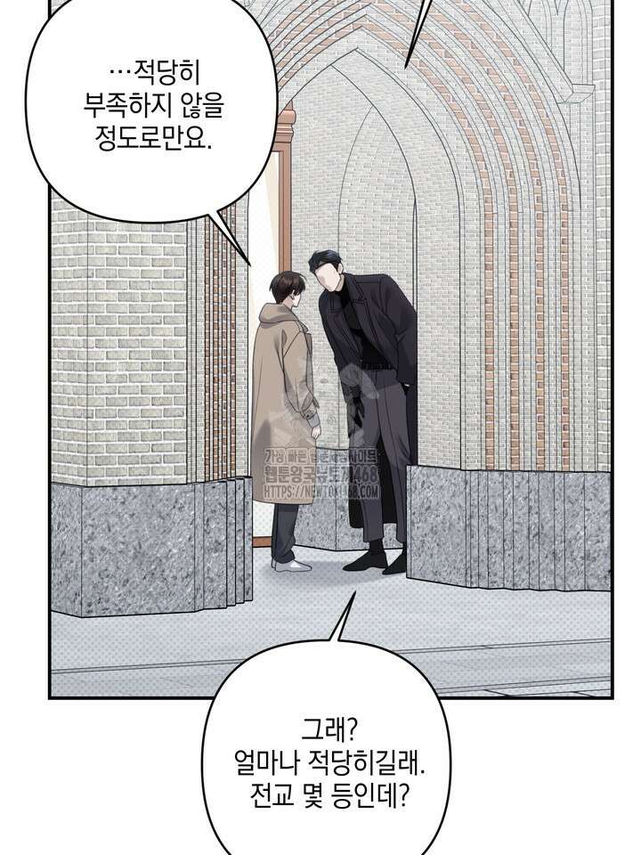 열여덟의 침대 25화 20