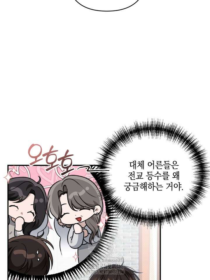 열여덟의 침대 25화 21