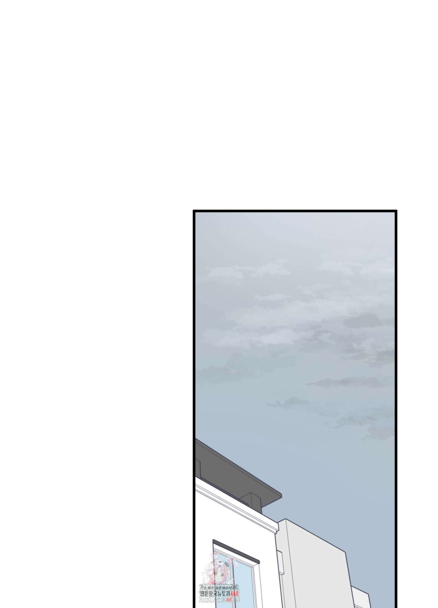 동족연애 33화 1