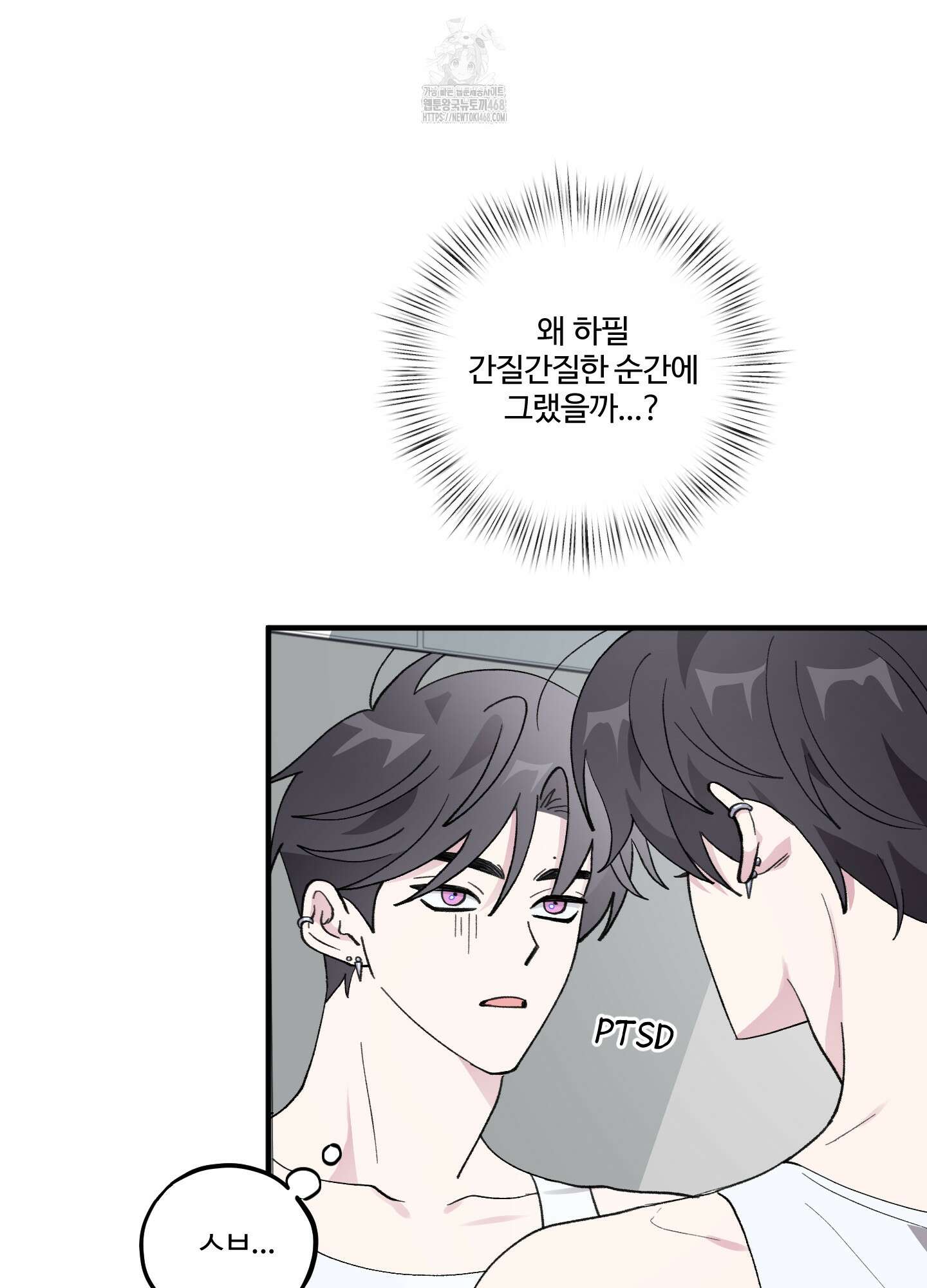 동족연애 33화 6