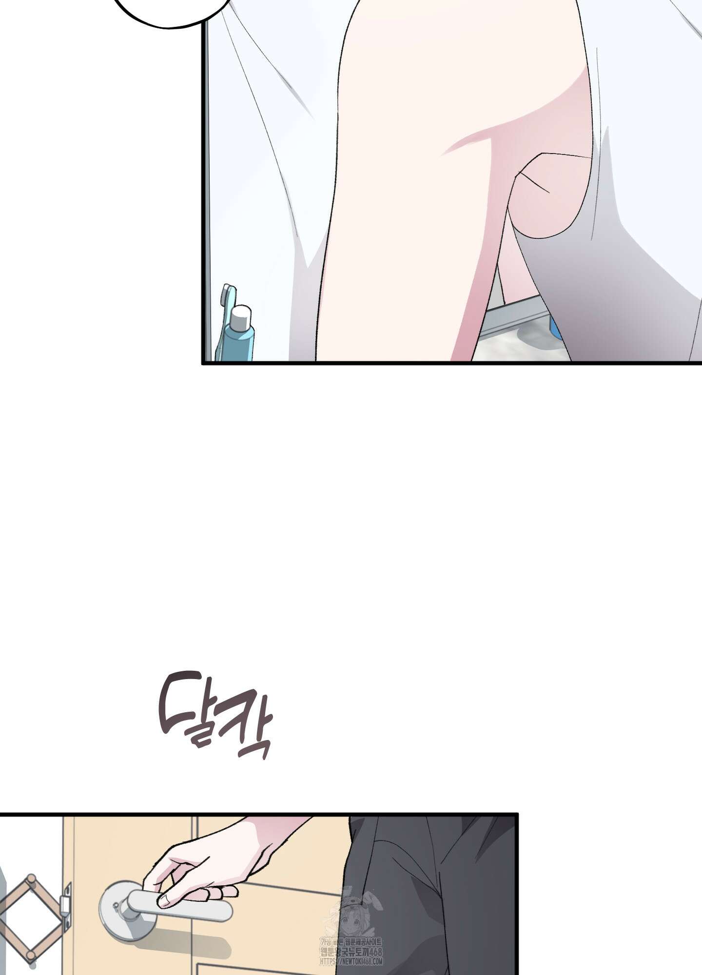 동족연애 33화 7