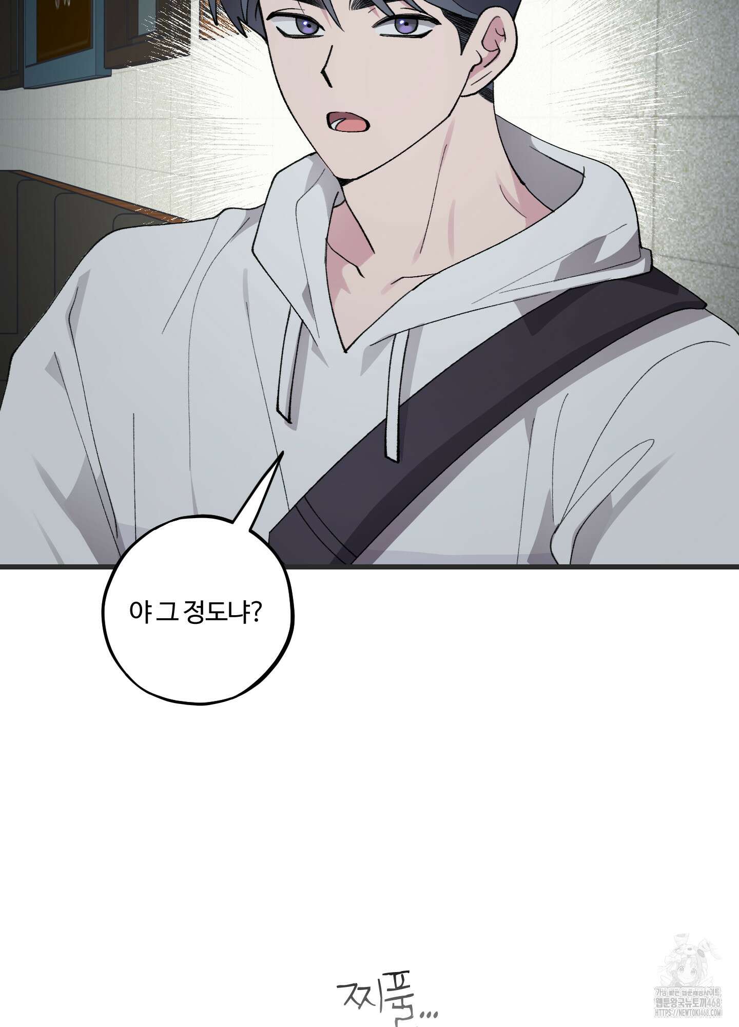 동족연애 33화 18