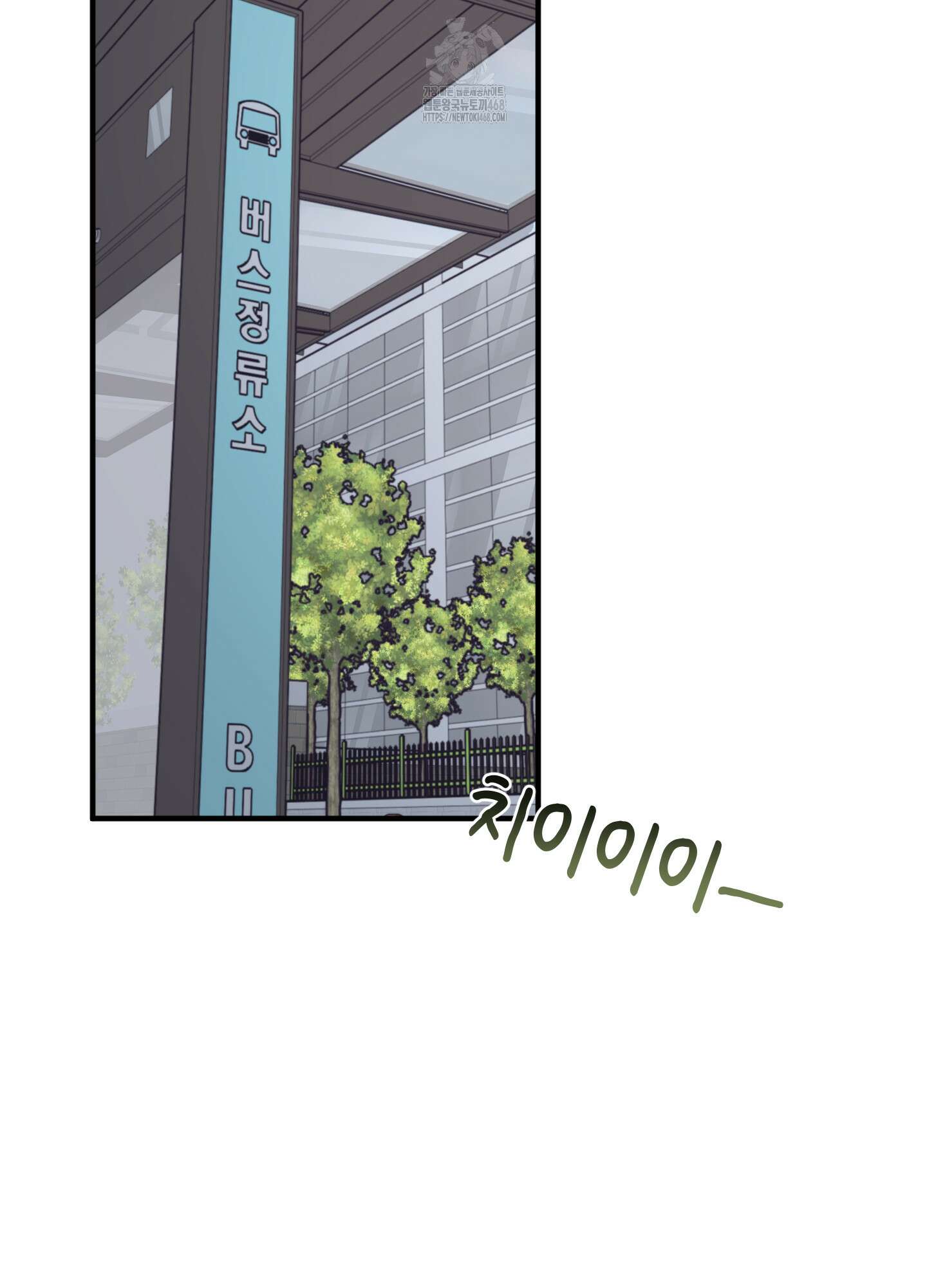 동족연애 33화 22