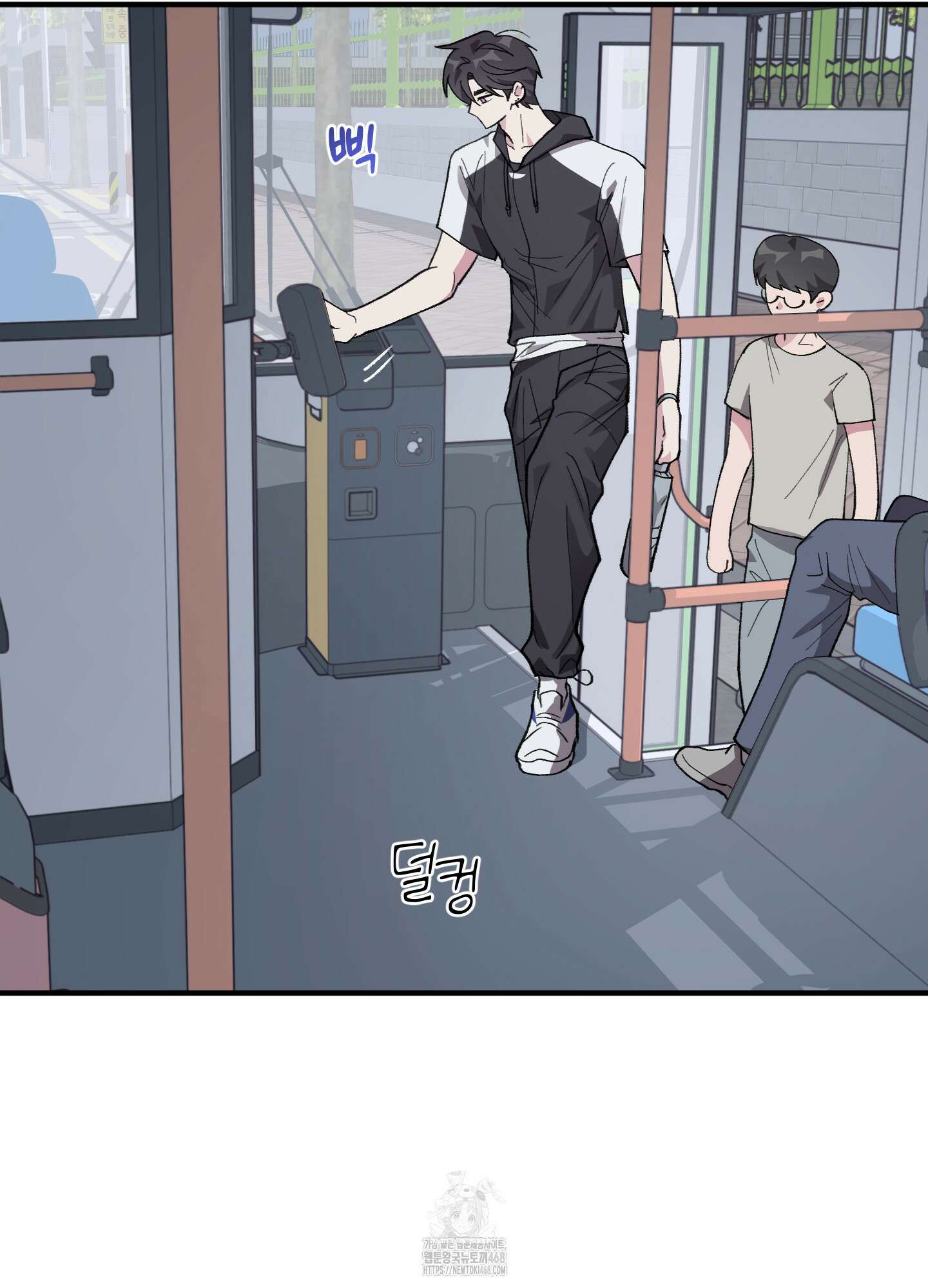 동족연애 33화 23