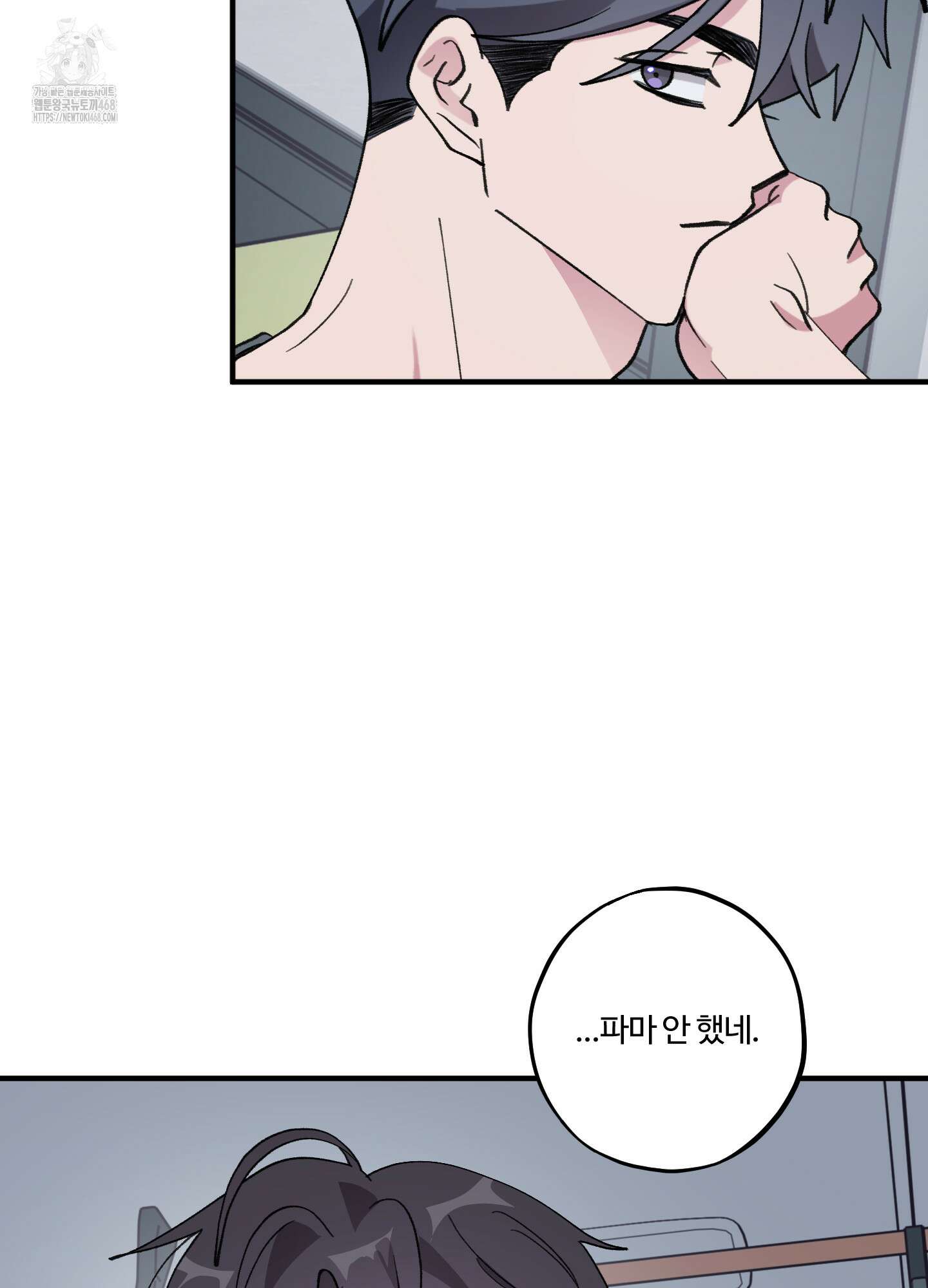 동족연애 33화 28