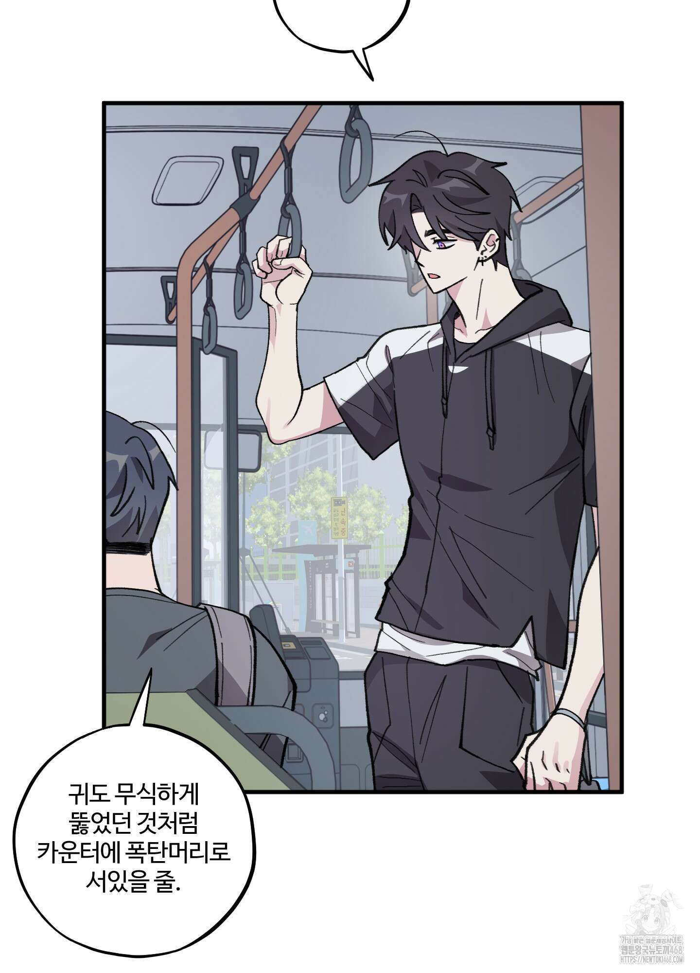 동족연애 33화 30