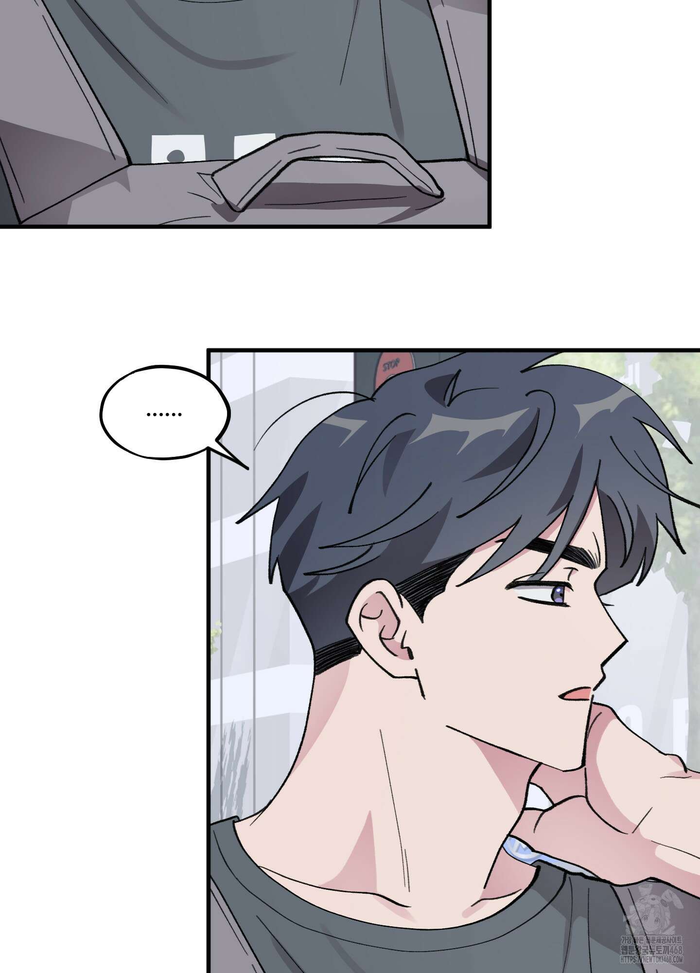 동족연애 33화 33