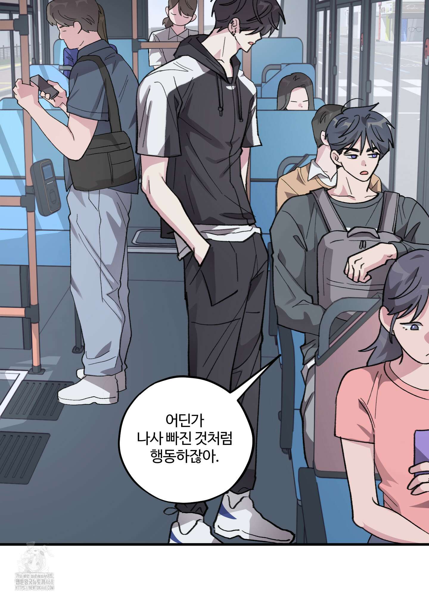 동족연애 33화 35