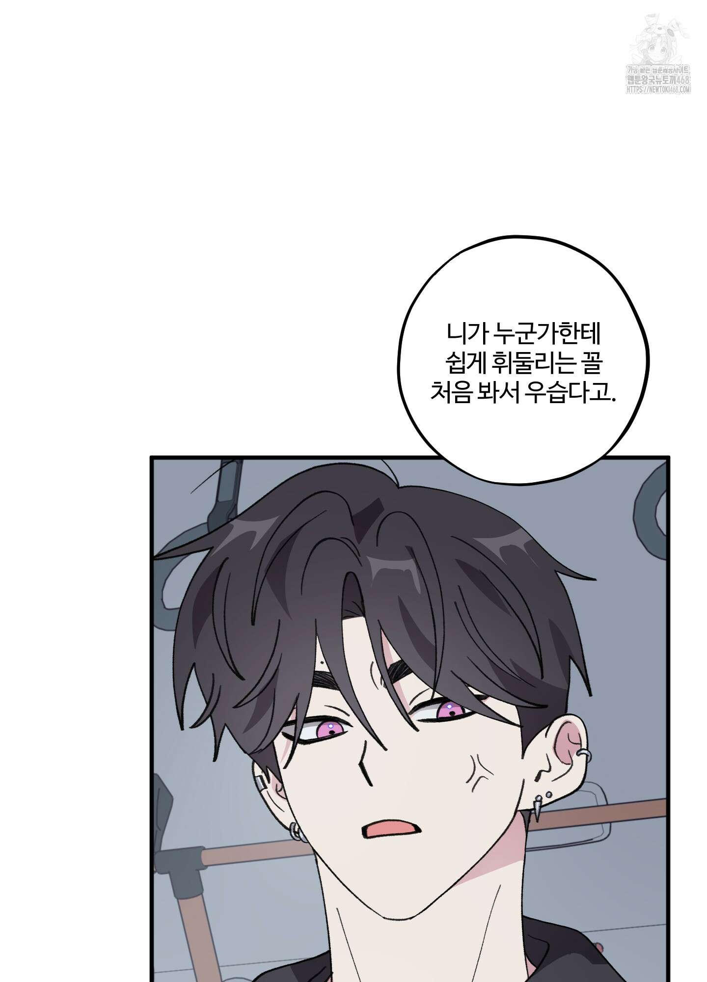 동족연애 33화 36
