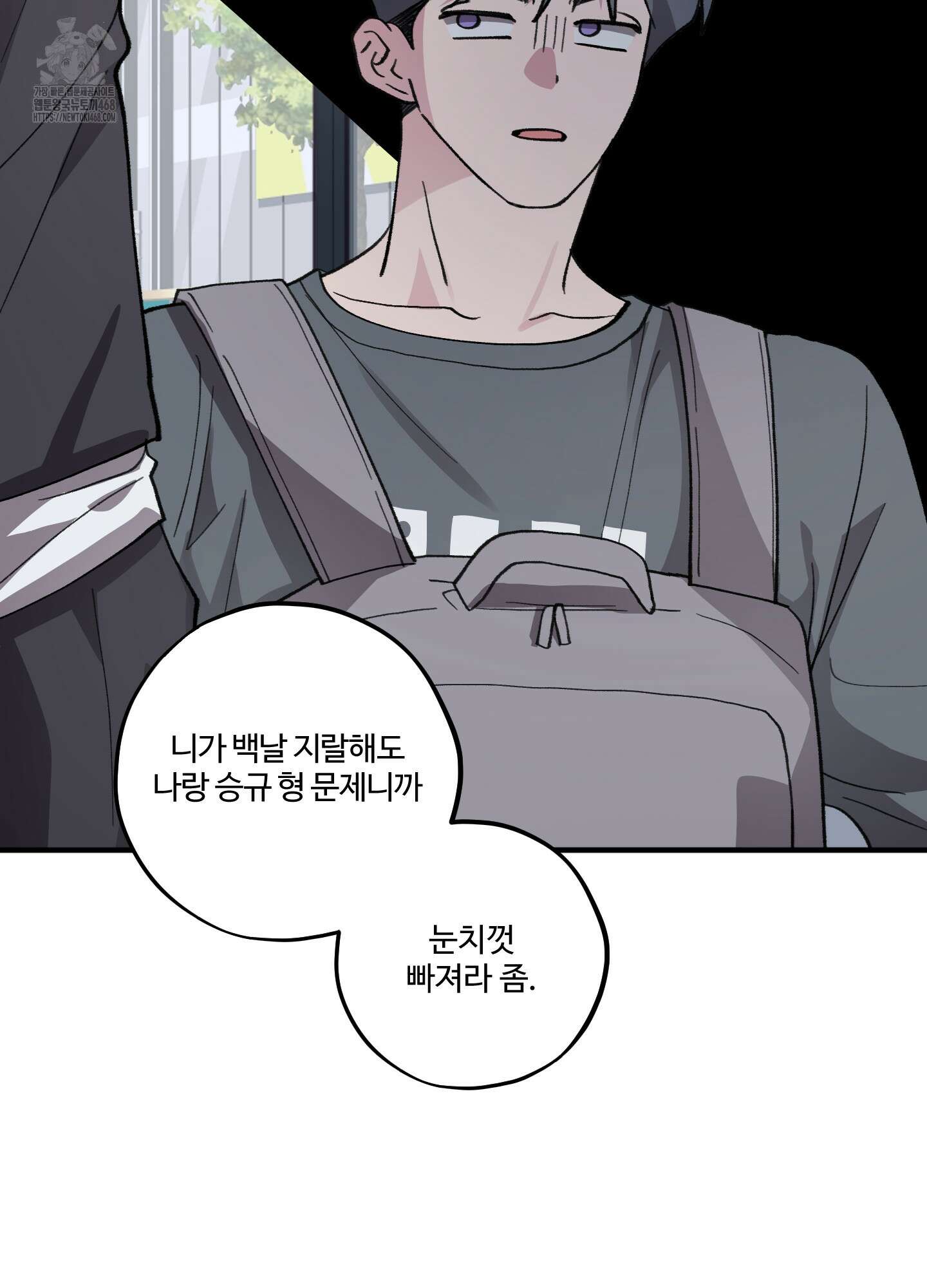 동족연애 33화 38