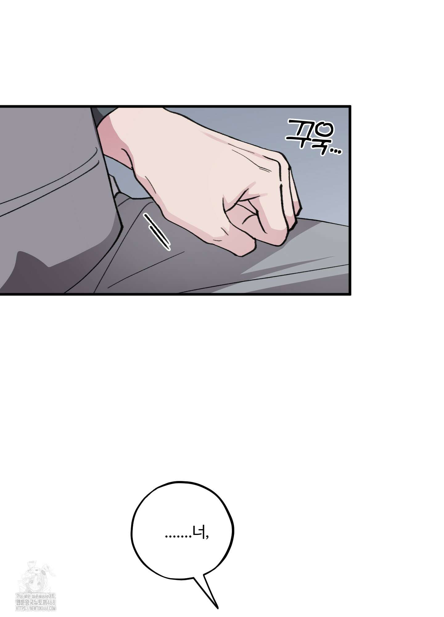 동족연애 33화 39