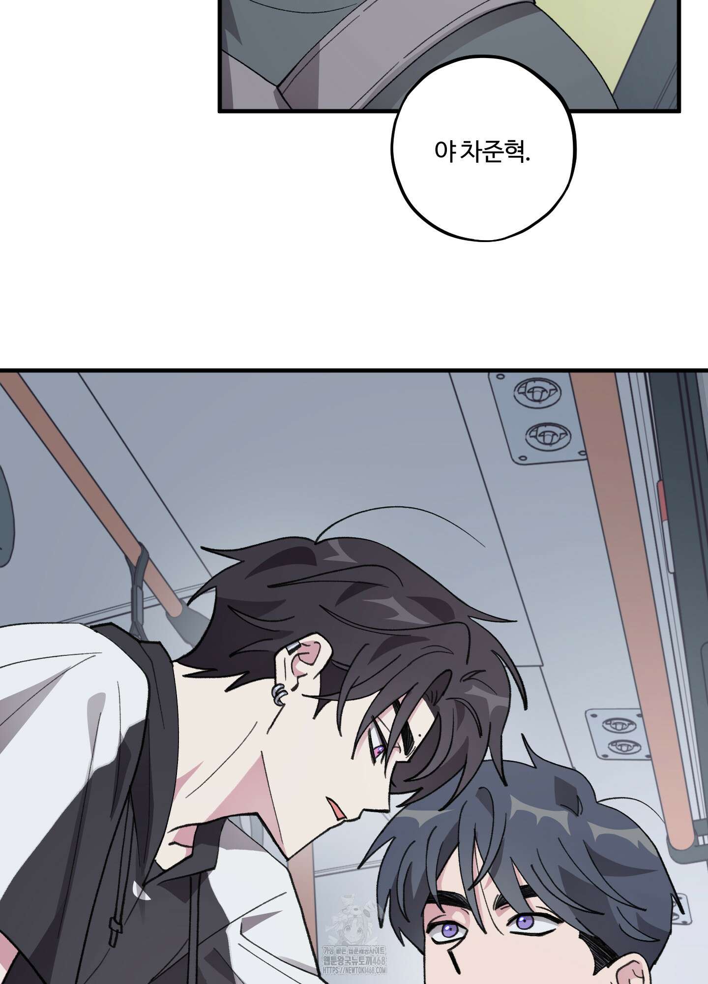 동족연애 33화 47