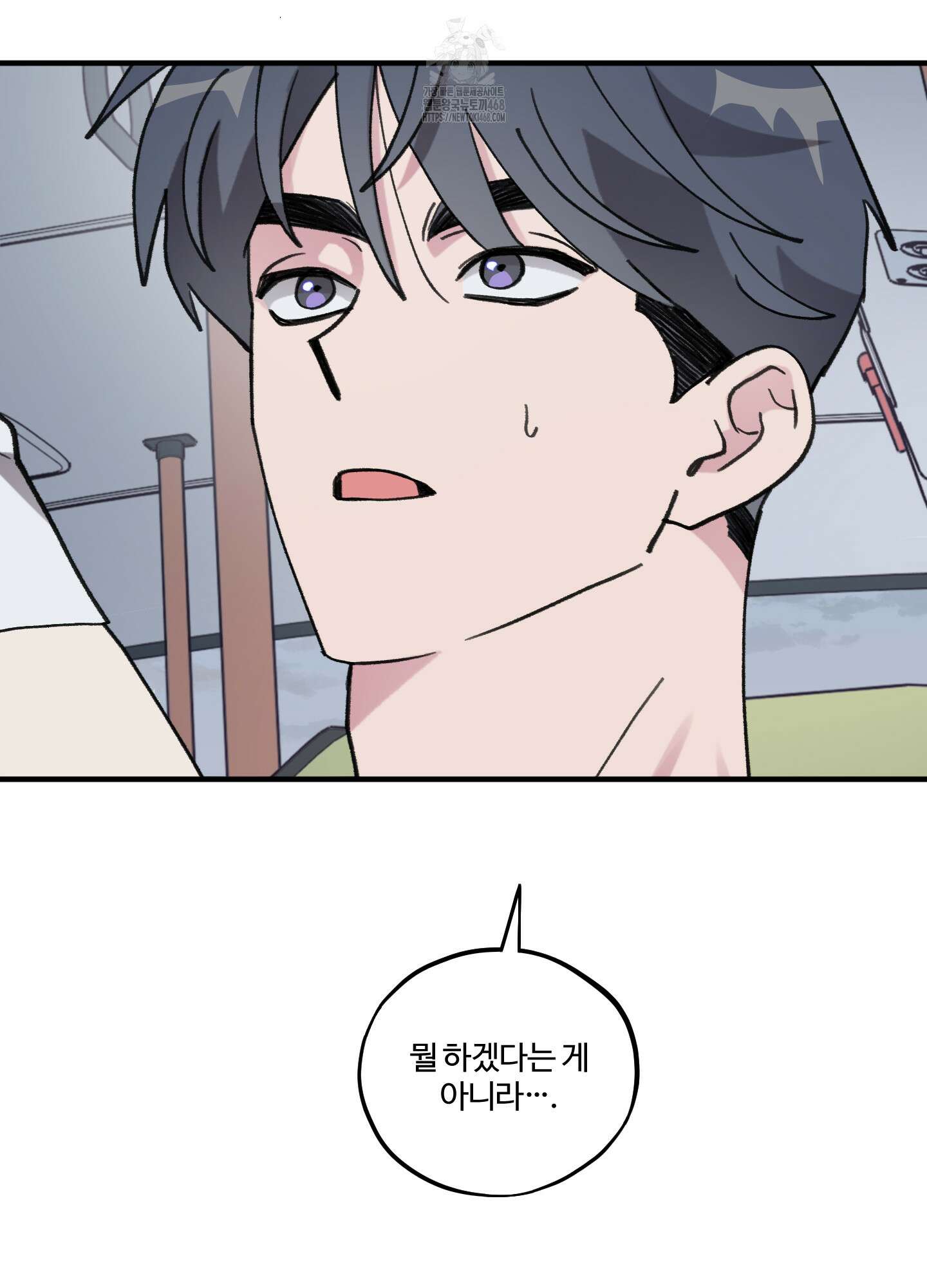 동족연애 33화 49