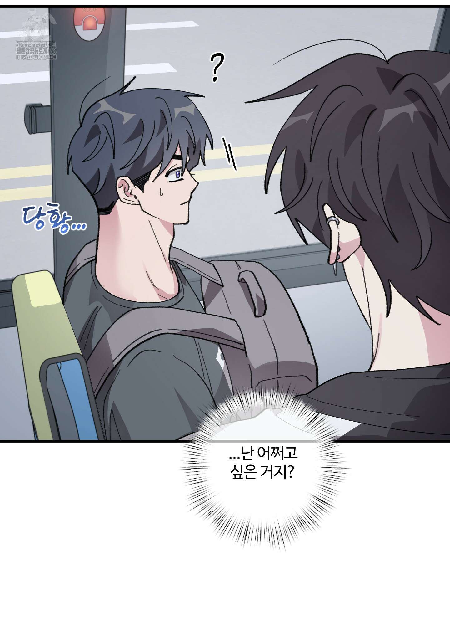 동족연애 33화 51