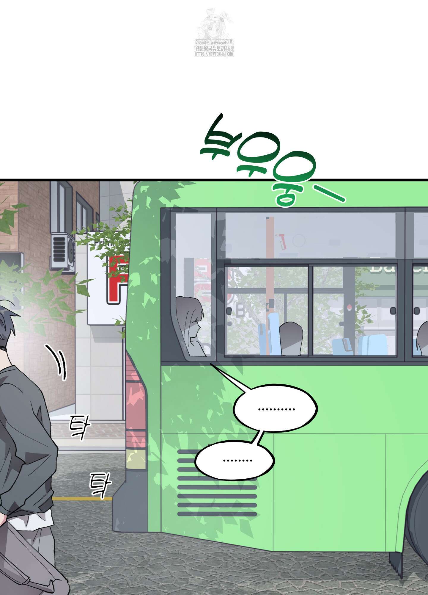 동족연애 33화 56