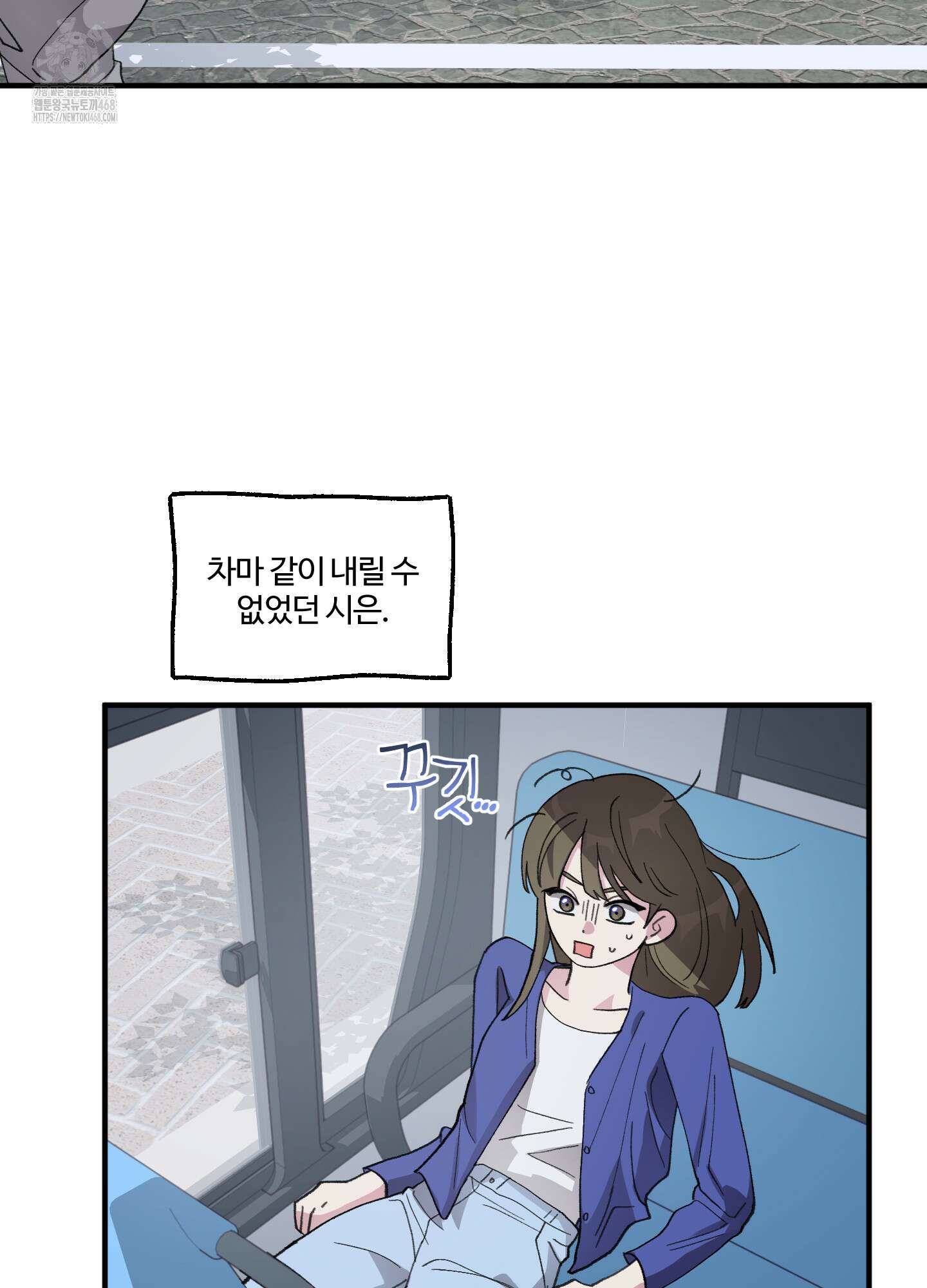 동족연애 33화 57