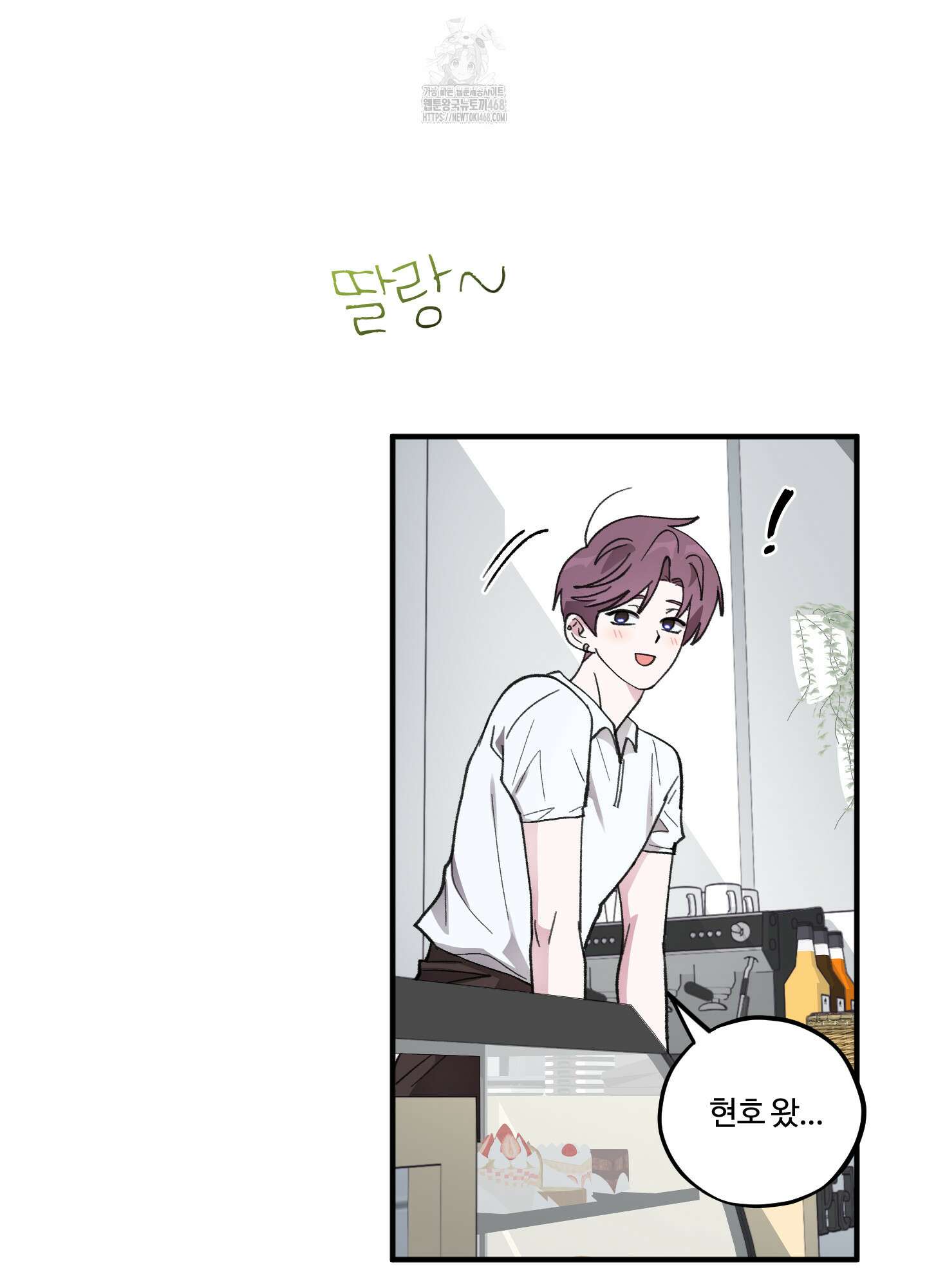 동족연애 33화 60
