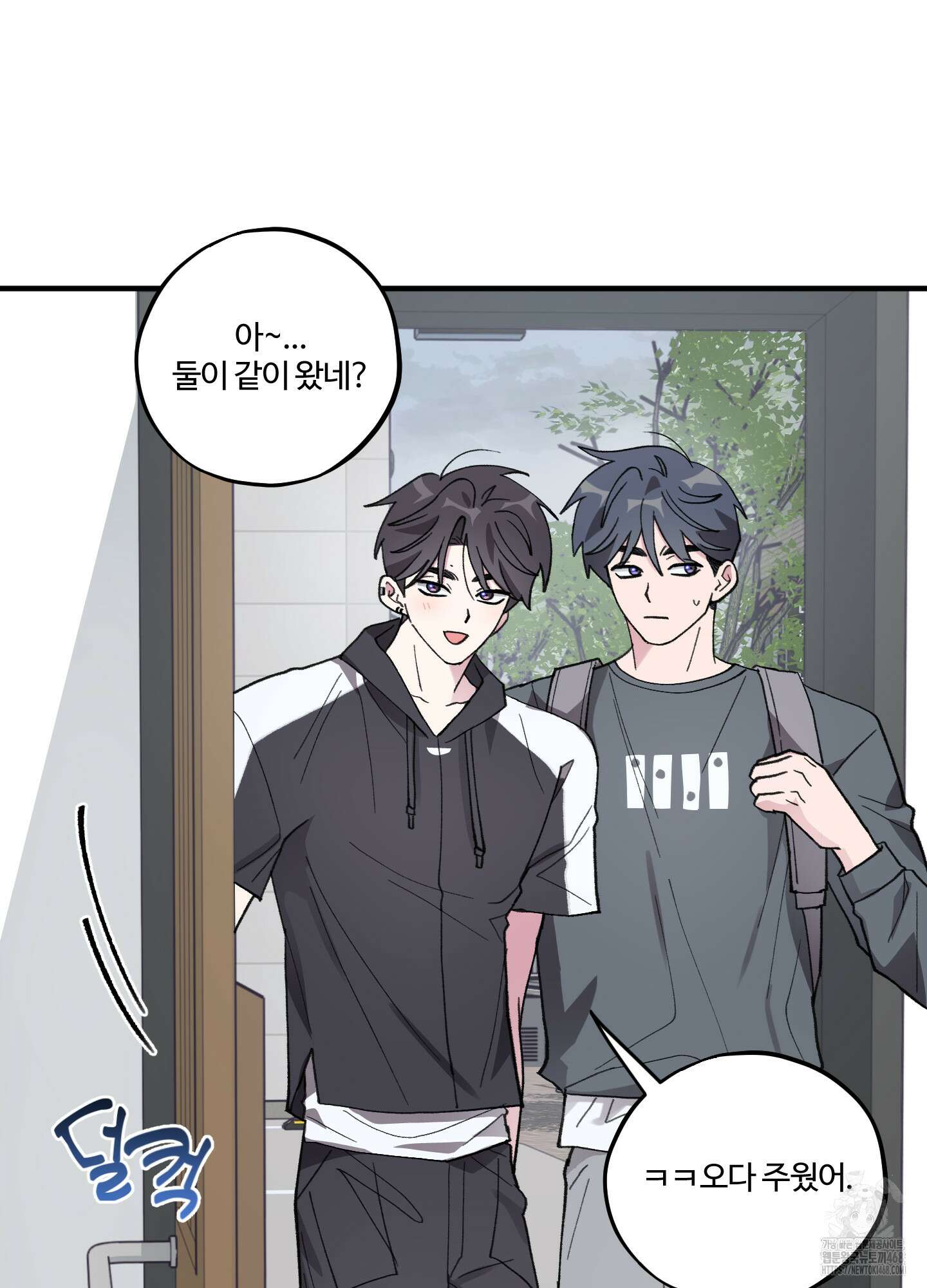 동족연애 33화 61
