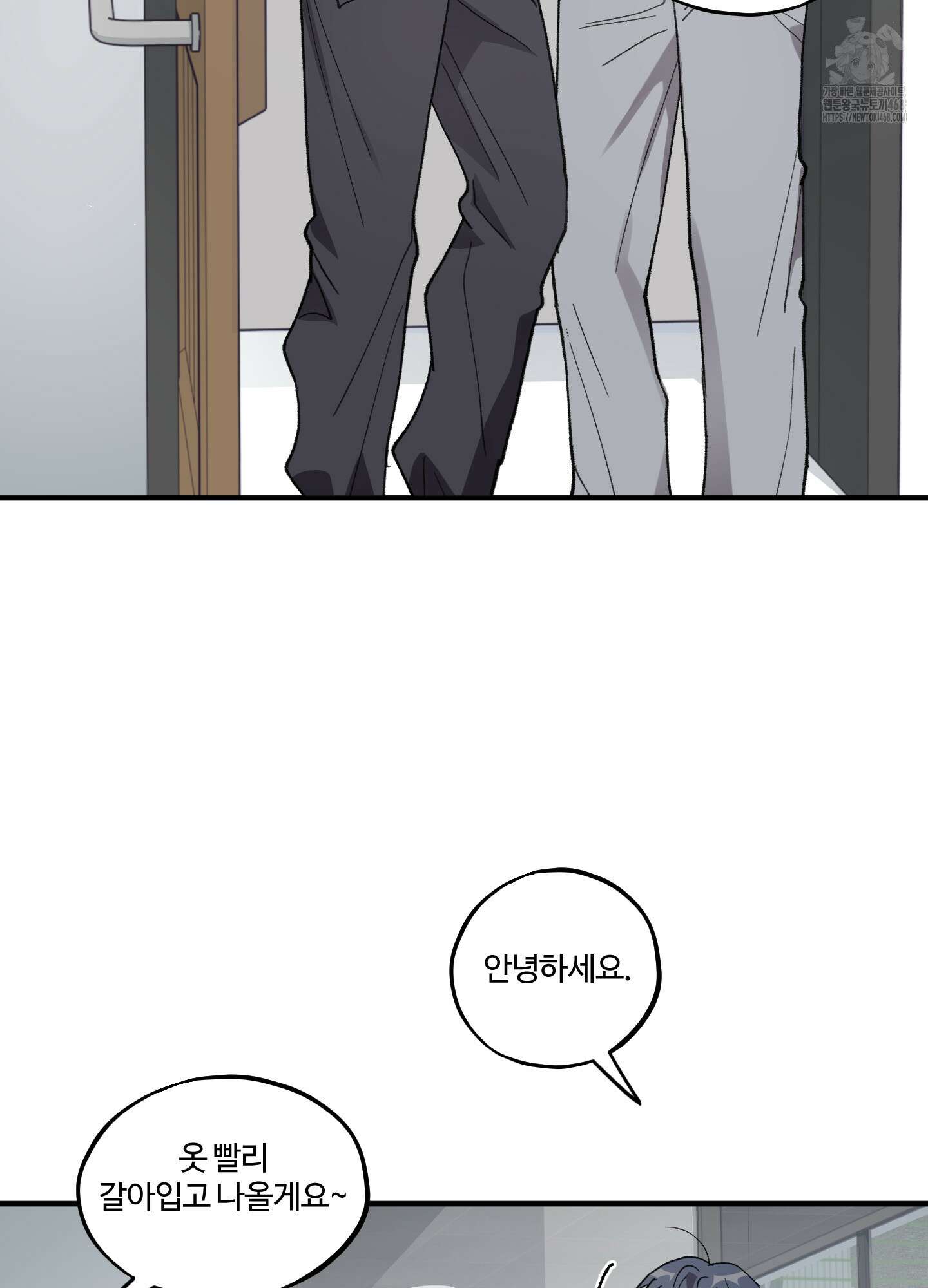 동족연애 33화 62