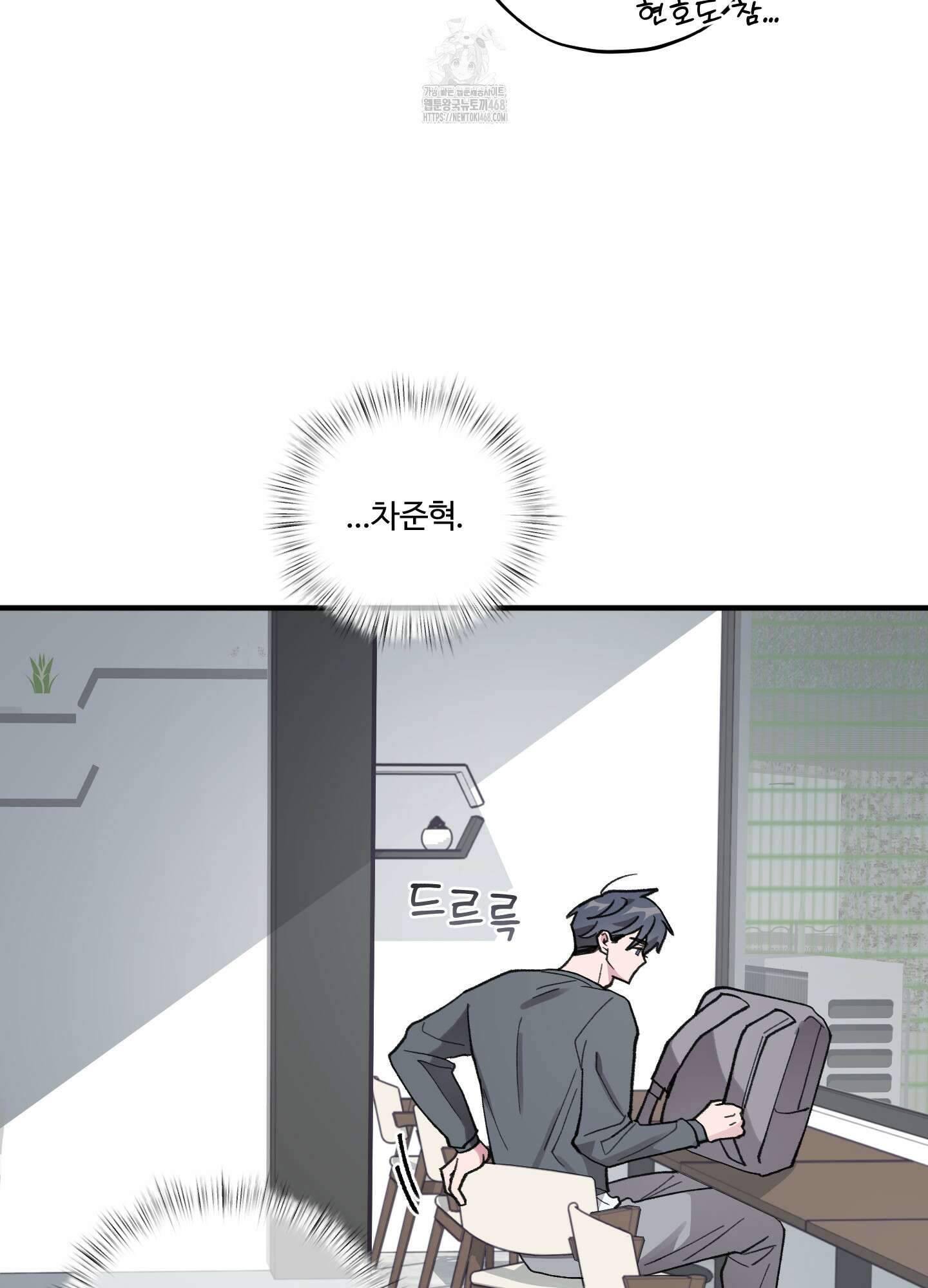 동족연애 33화 67