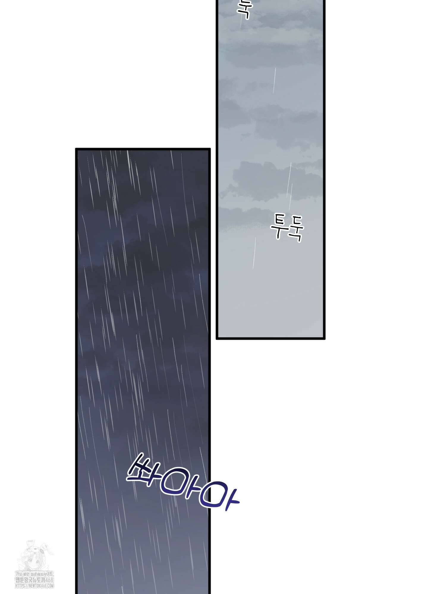 동족연애 33화 72