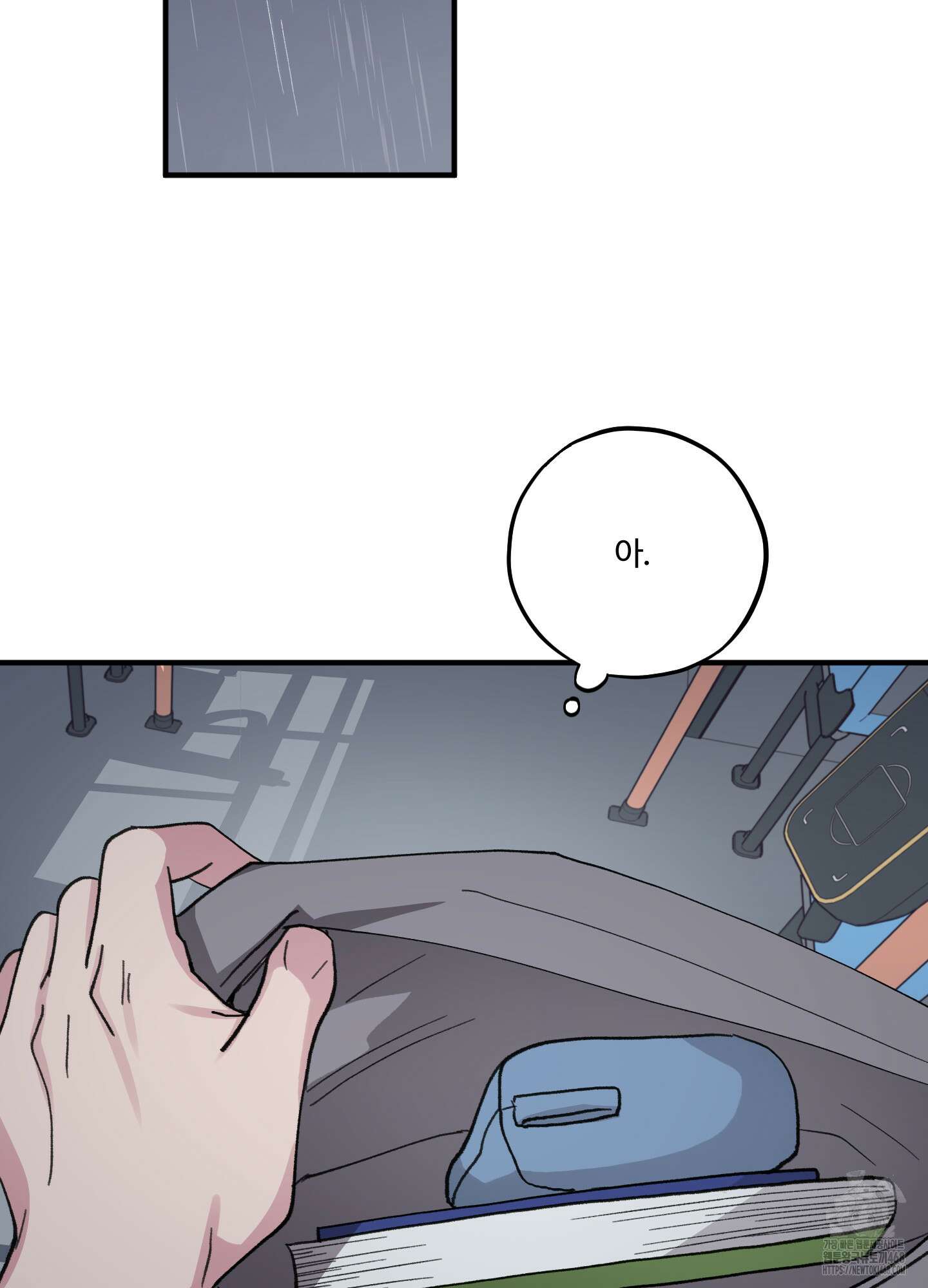 동족연애 33화 73