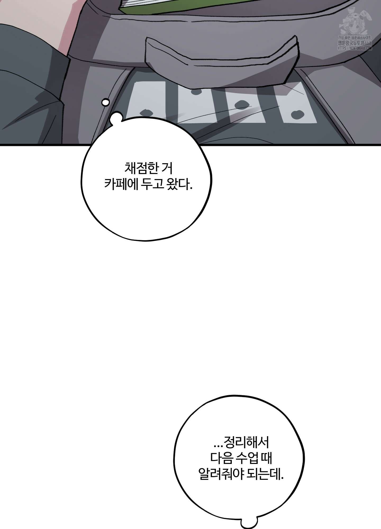 동족연애 33화 74