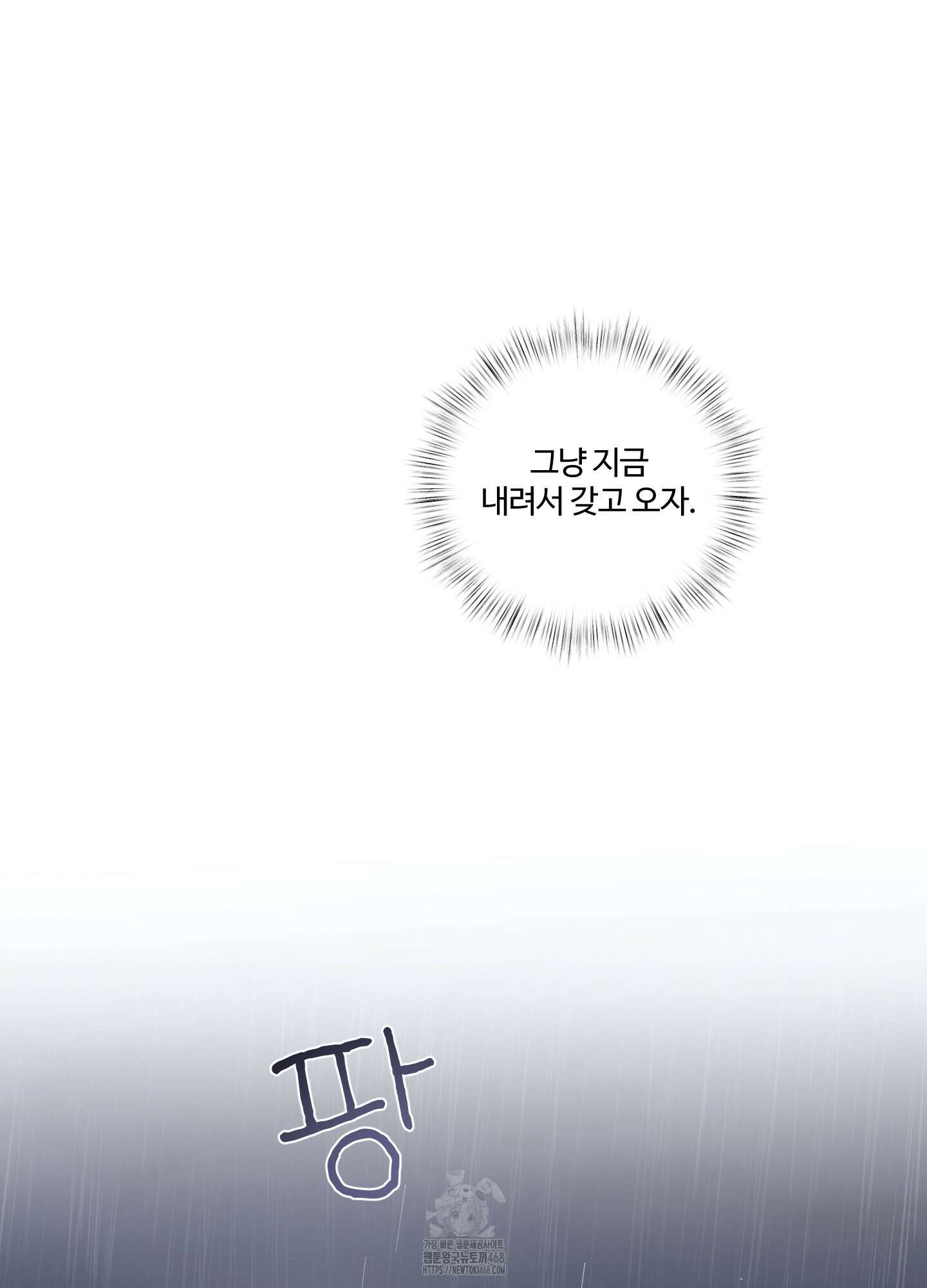 동족연애 33화 76