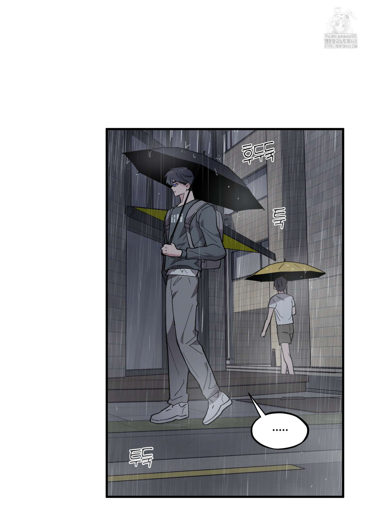 동족연애 33화 80