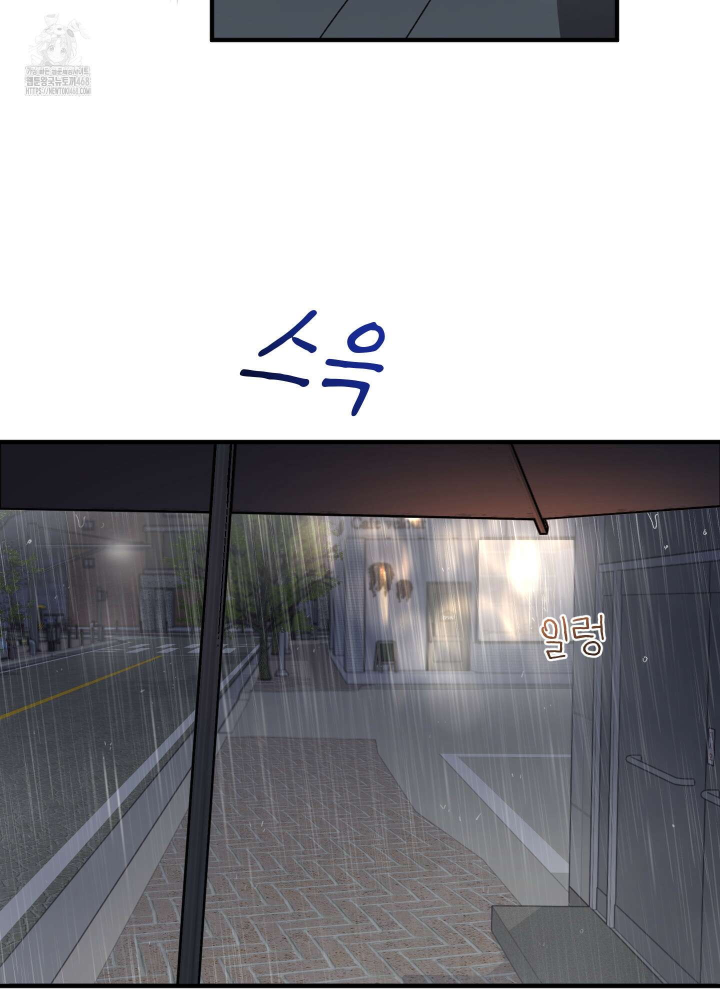 동족연애 33화 85