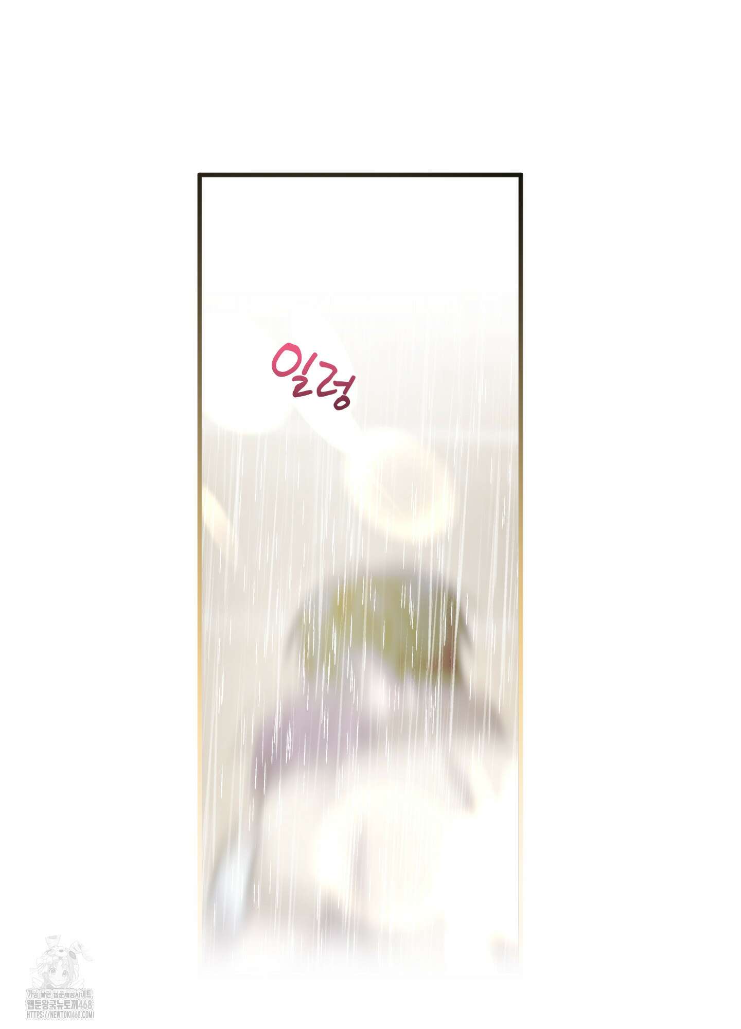 동족연애 33화 90
