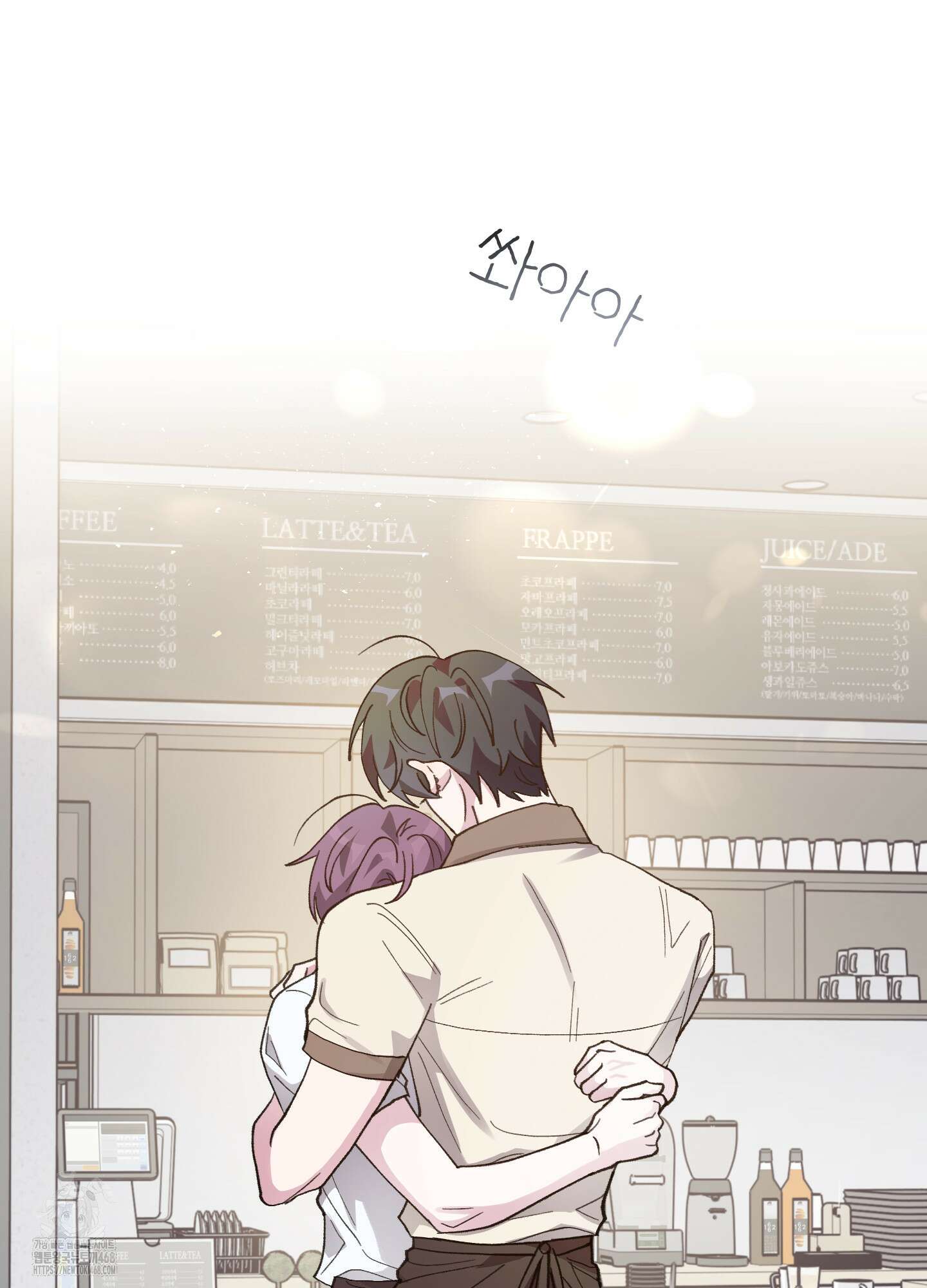 동족연애 33화 91
