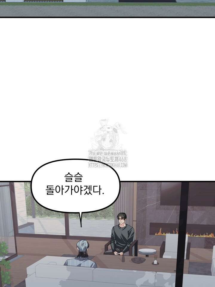 성악설을 믿나요? 39화(시즌2 14화) 3