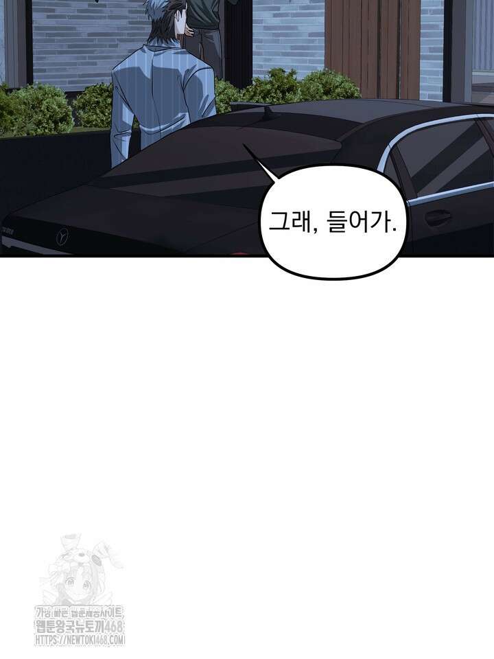 성악설을 믿나요? 39화(시즌2 14화) 5