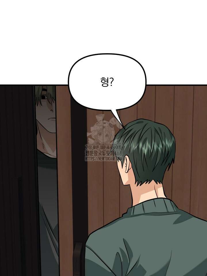 성악설을 믿나요? 39화(시즌2 14화) 14