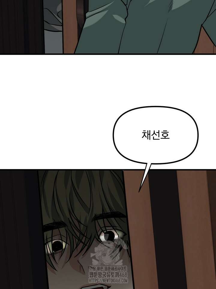 성악설을 믿나요? 39화(시즌2 14화) 15