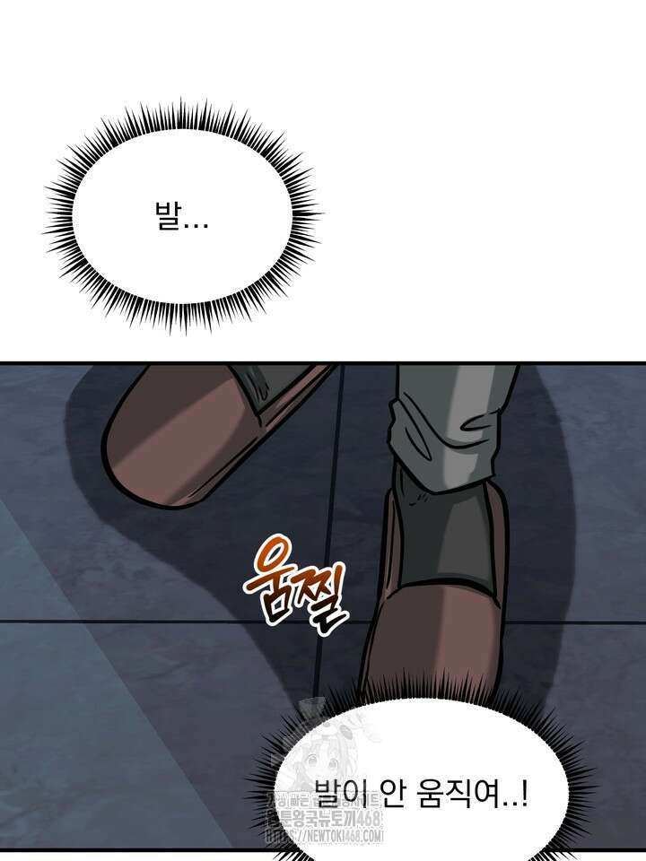 성악설을 믿나요? 39화(시즌2 14화) 20