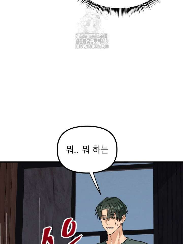 성악설을 믿나요? 39화(시즌2 14화) 21