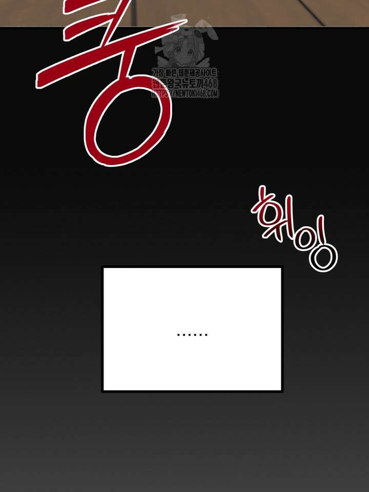 성악설을 믿나요? 39화(시즌2 14화) 27