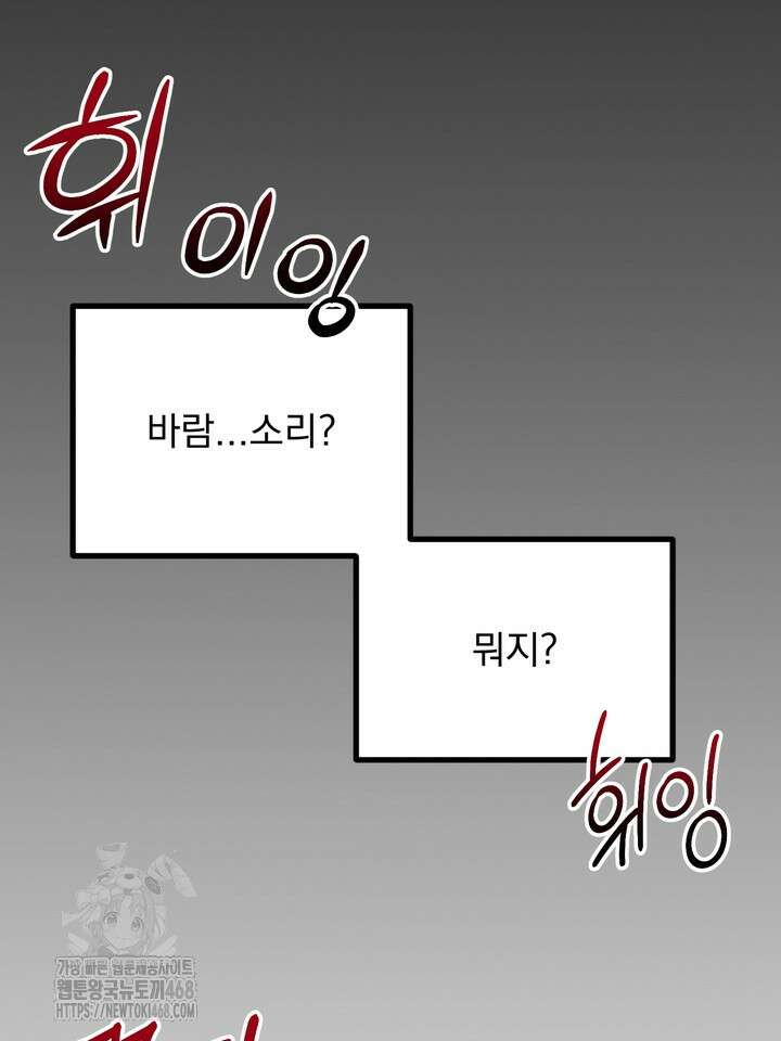 성악설을 믿나요? 39화(시즌2 14화) 28