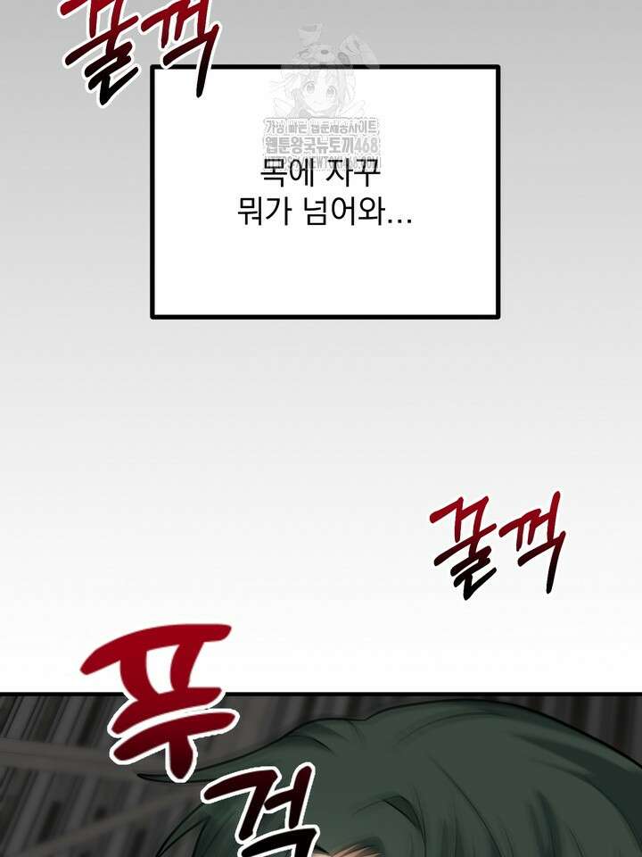 성악설을 믿나요? 39화(시즌2 14화) 29