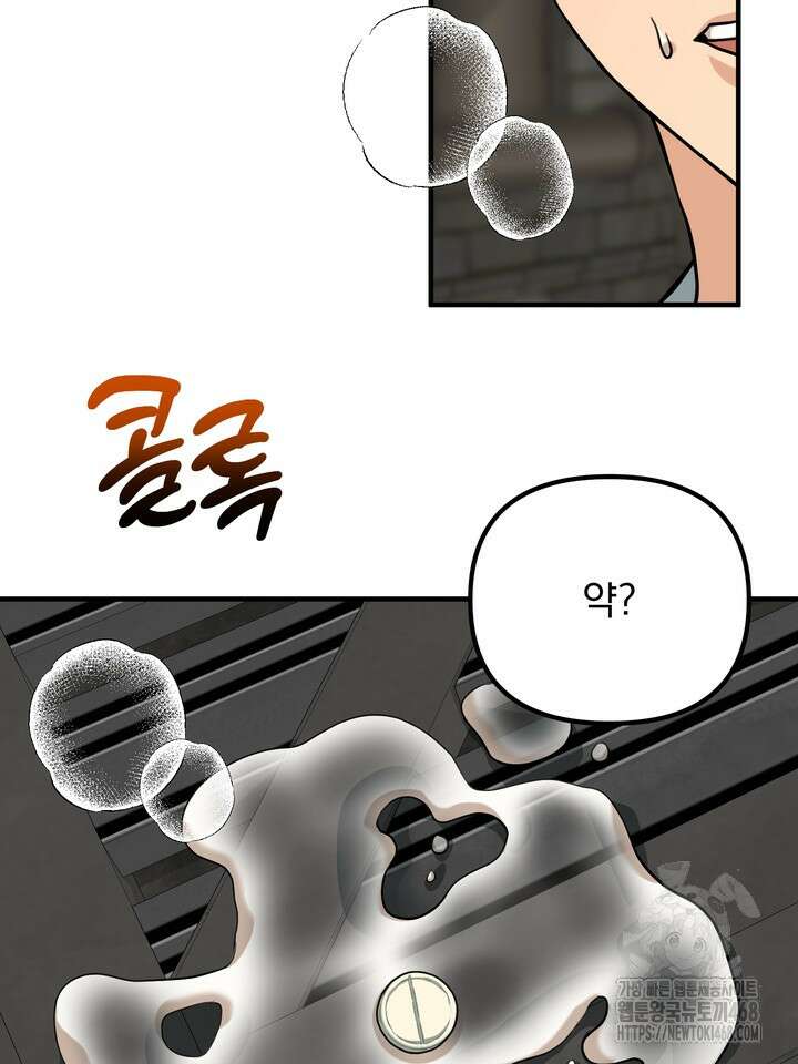 성악설을 믿나요? 39화(시즌2 14화) 32
