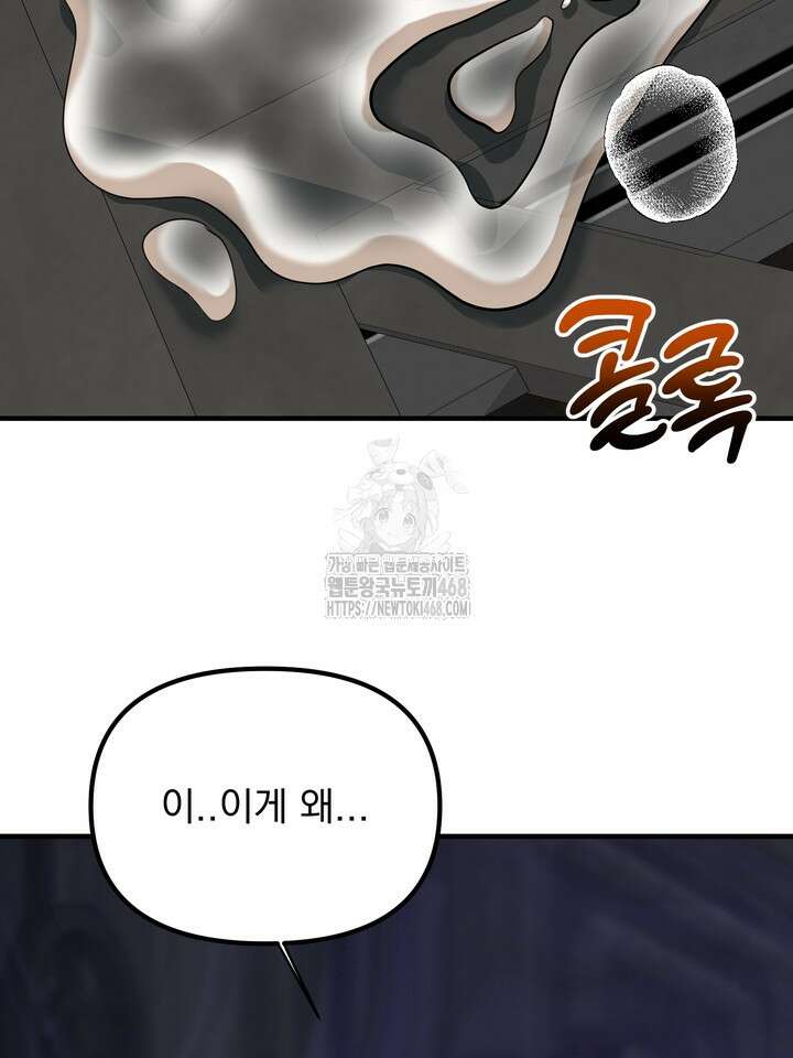 성악설을 믿나요? 39화(시즌2 14화) 33