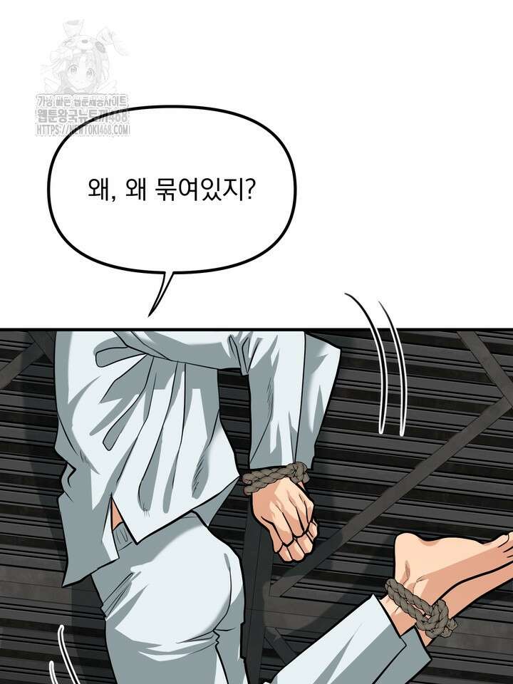성악설을 믿나요? 39화(시즌2 14화) 38