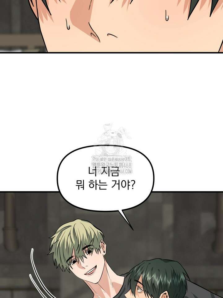성악설을 믿나요? 39화(시즌2 14화) 44