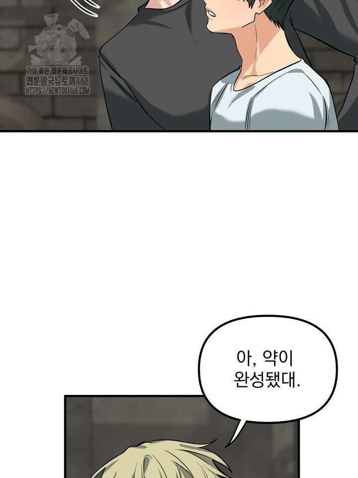 성악설을 믿나요? 39화(시즌2 14화) 45