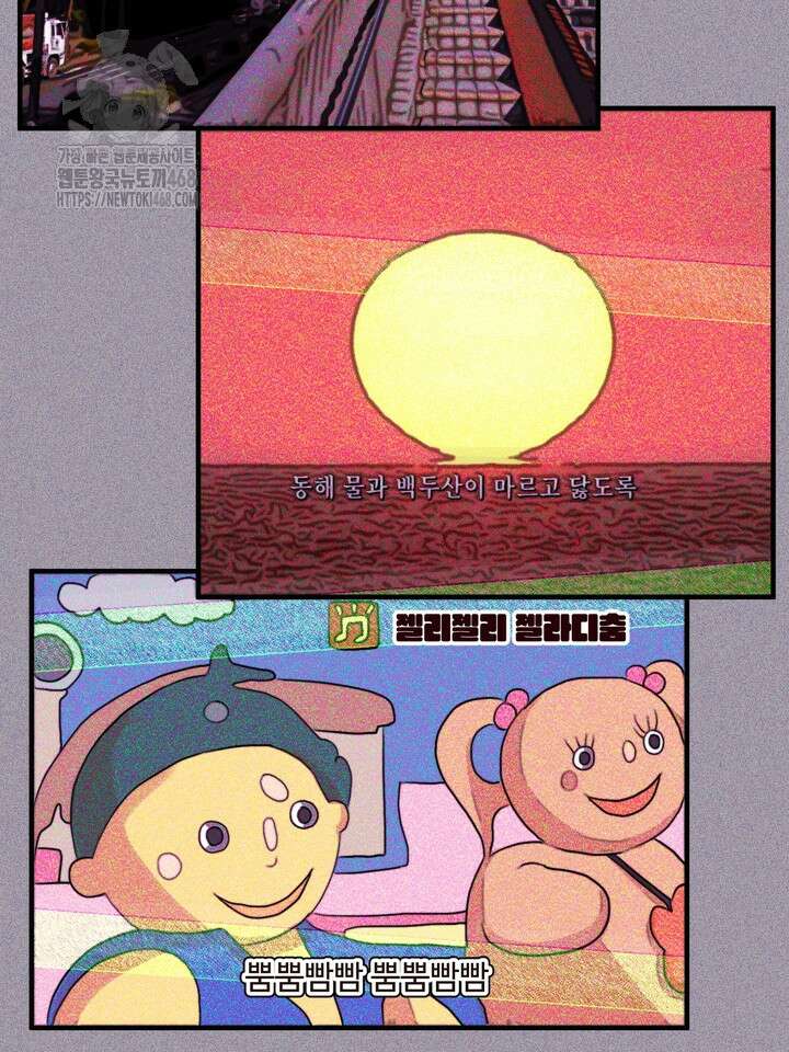 성악설을 믿나요? 39화(시즌2 14화) 50