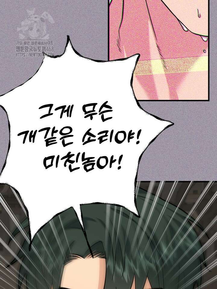 성악설을 믿나요? 39화(시즌2 14화) 53